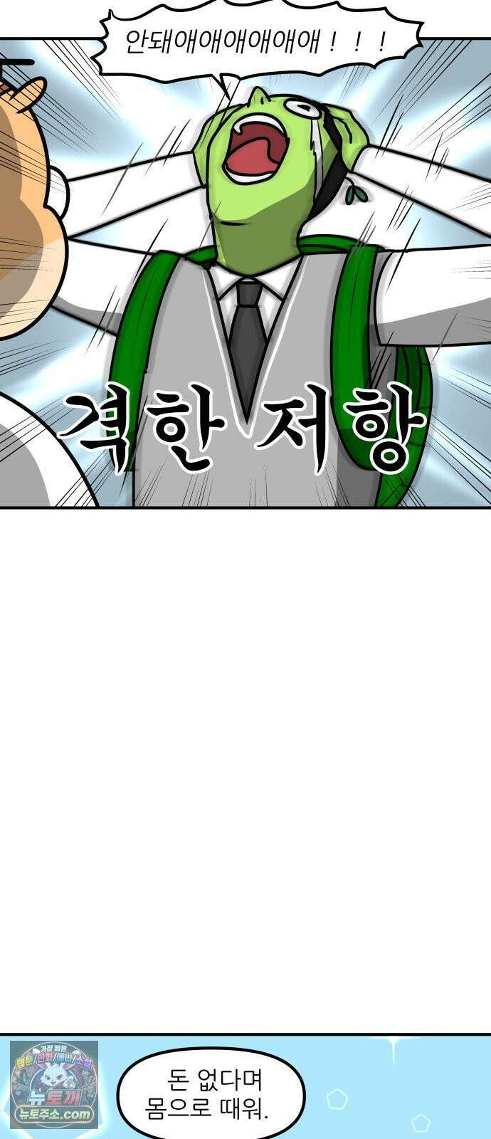 K학원 생존기 195화 - 지각 뜯어 고치기 (1) 17