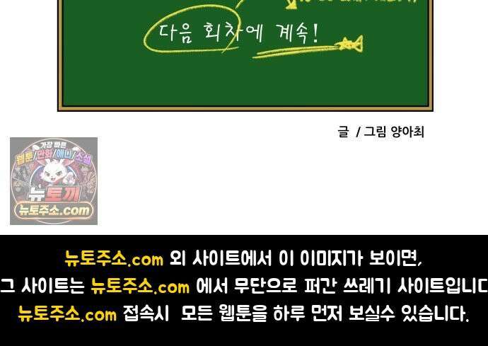 K학원 생존기 195화 - 지각 뜯어 고치기 (1) 19