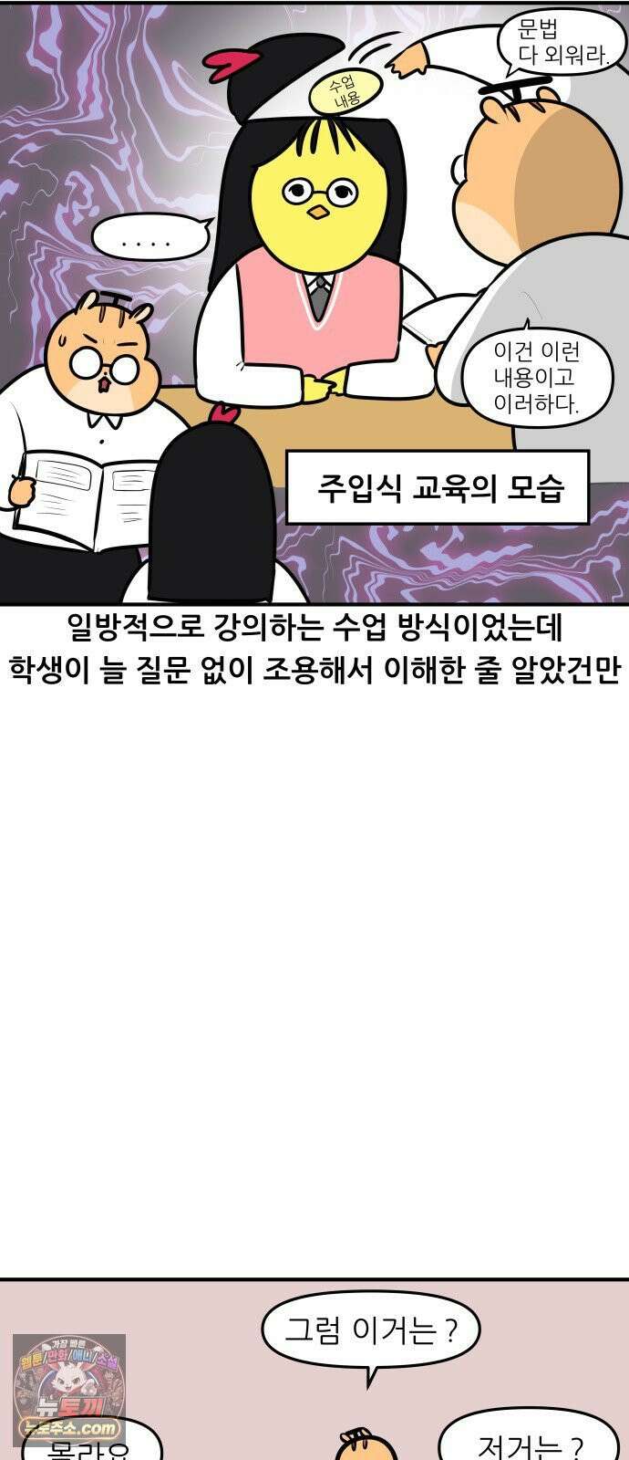 K학원 생존기 203화 - 빗나간 관상론 (2) 9