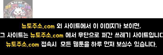 K학원 생존기 203화 - 빗나간 관상론 (2) 19