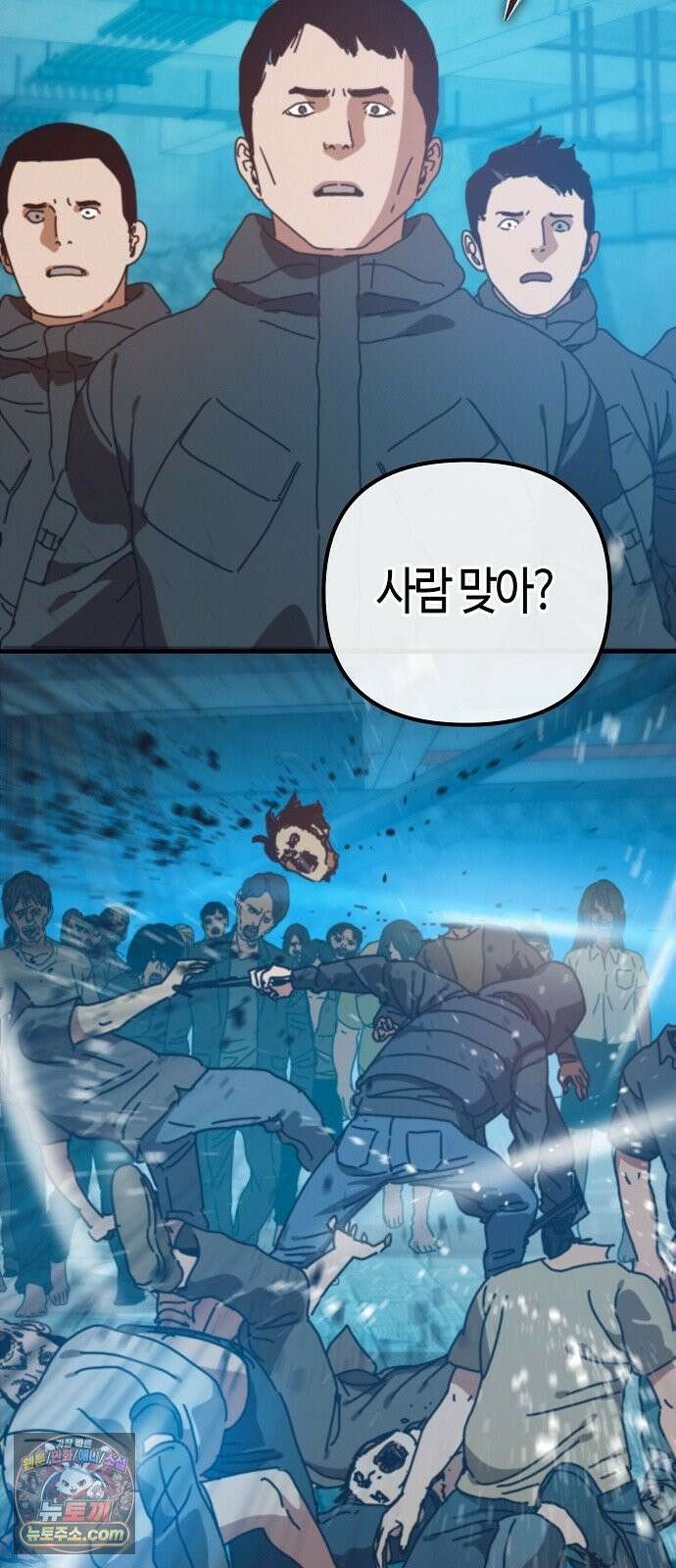아포칼립스에 집을 숨김 100화 6