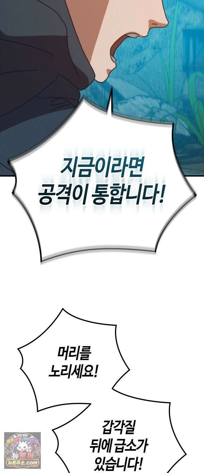 아포칼립스에 집을 숨김 100화 8