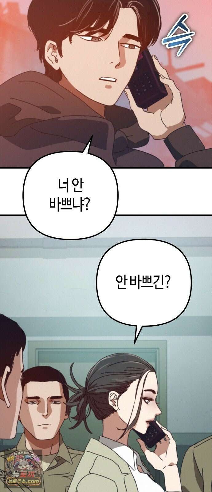 아포칼립스에 집을 숨김 100화 24