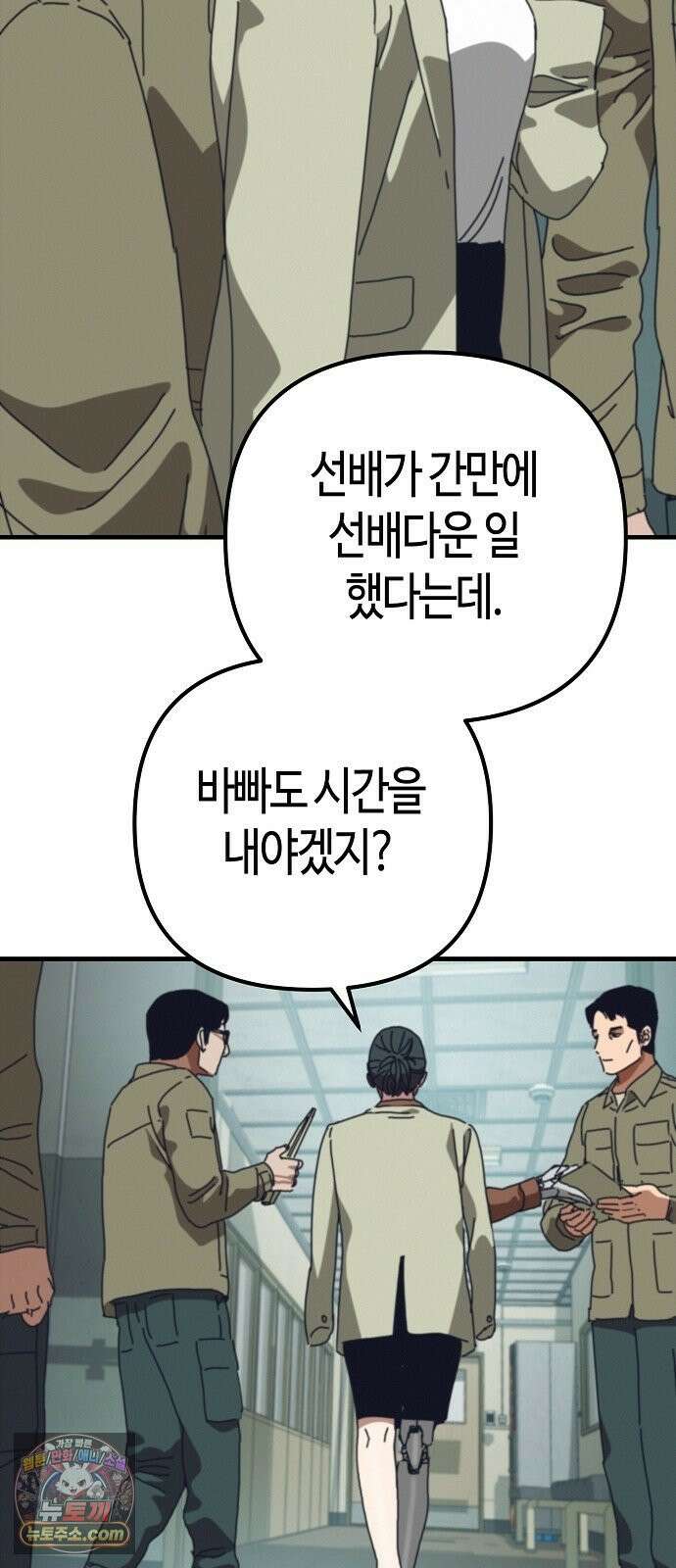 아포칼립스에 집을 숨김 100화 25