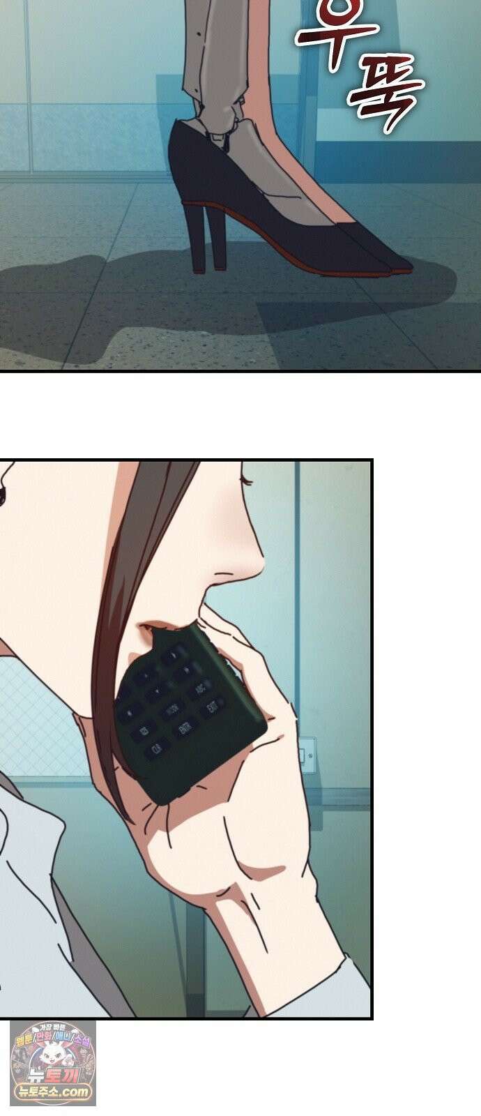 아포칼립스에 집을 숨김 100화 44
