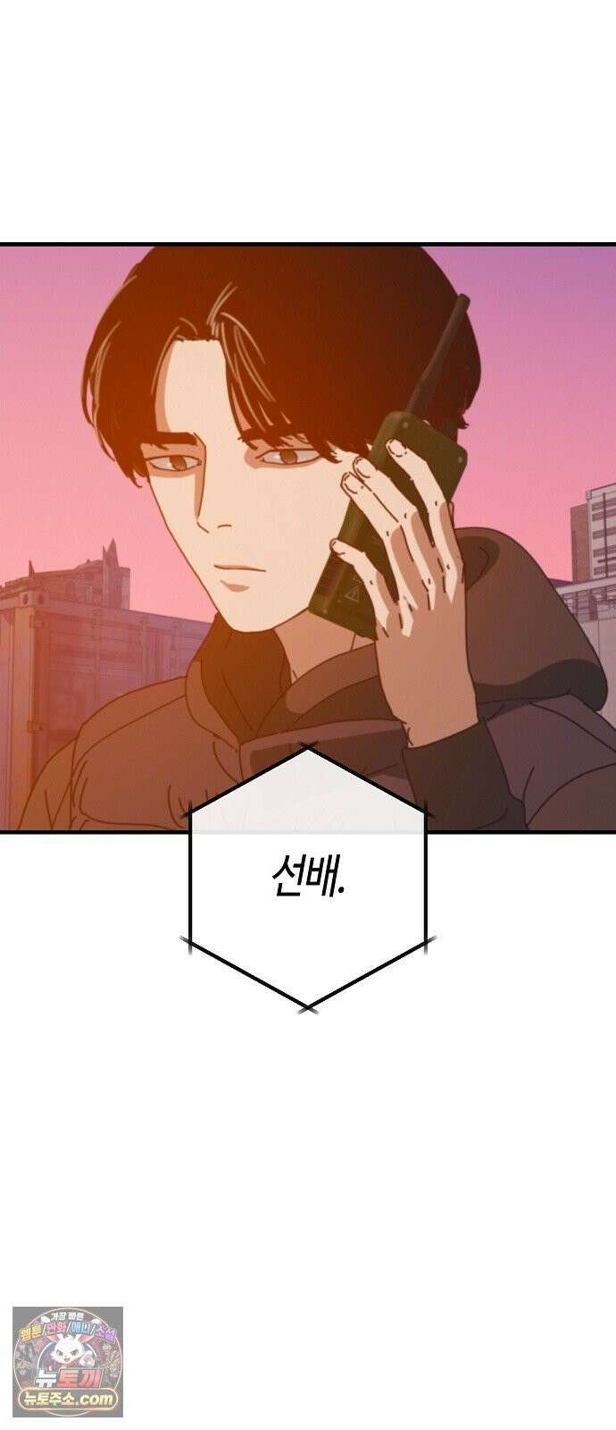 아포칼립스에 집을 숨김 100화 45