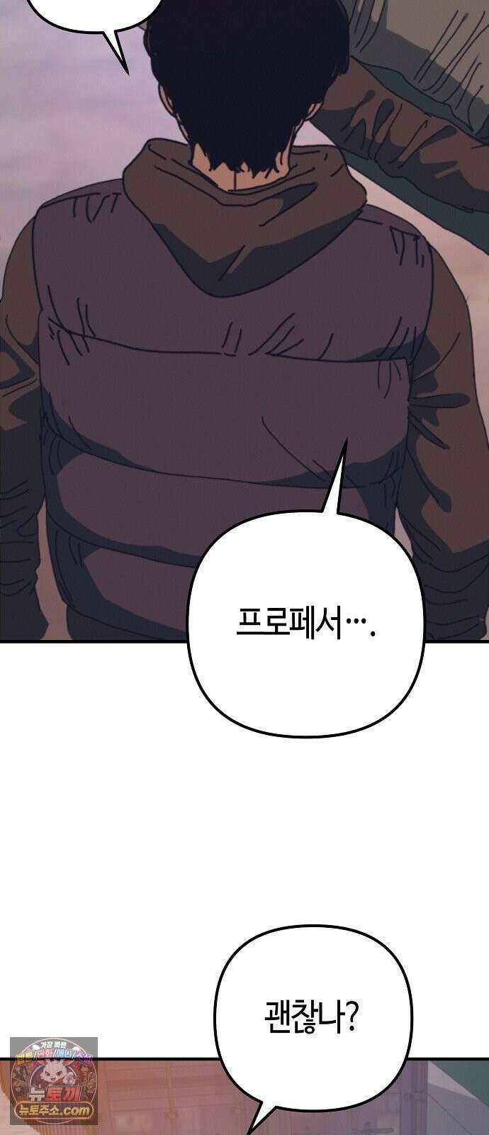 아포칼립스에 집을 숨김 100화 50