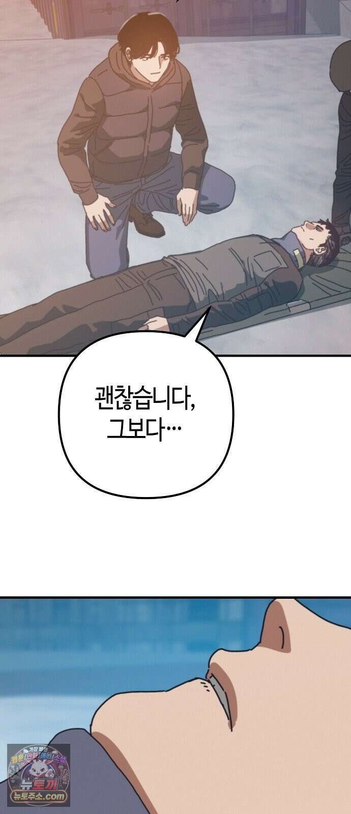 아포칼립스에 집을 숨김 100화 51