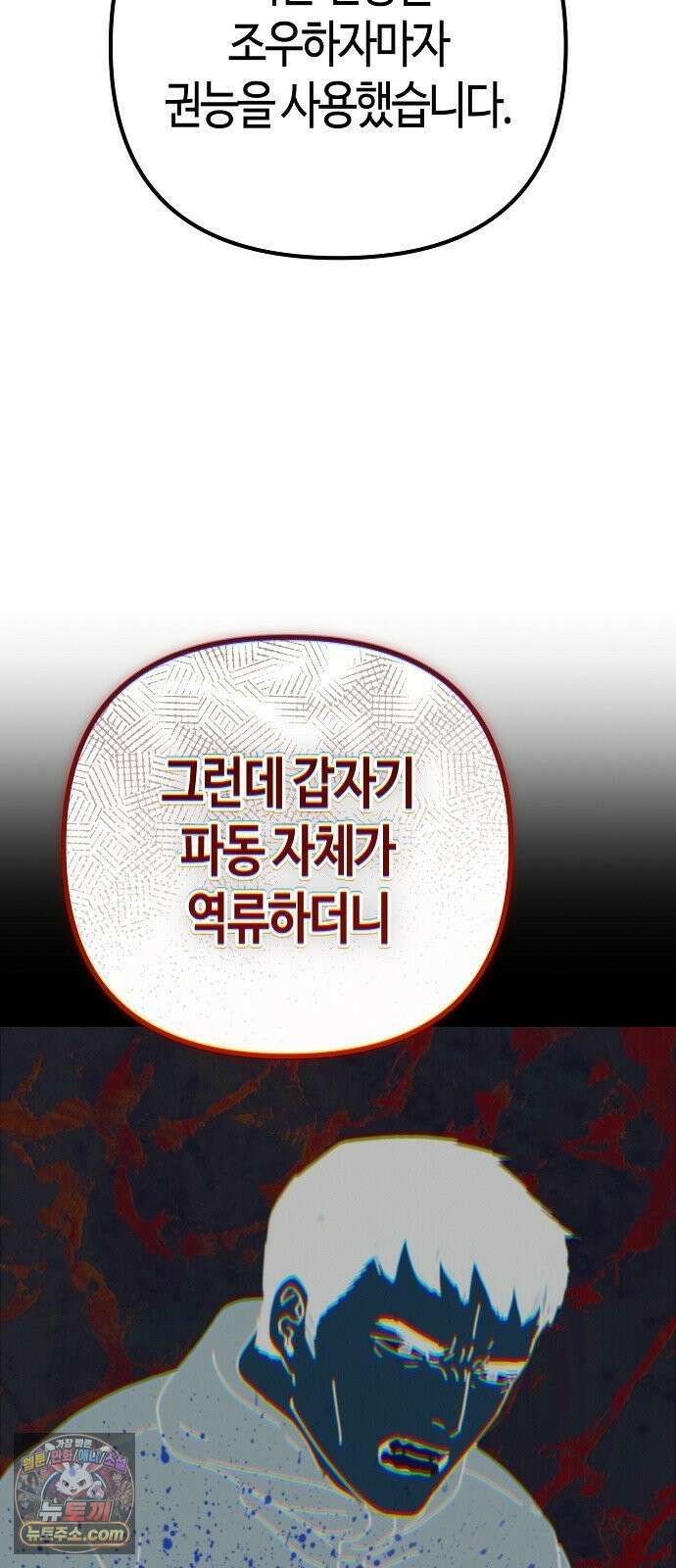 아포칼립스에 집을 숨김 100화 53