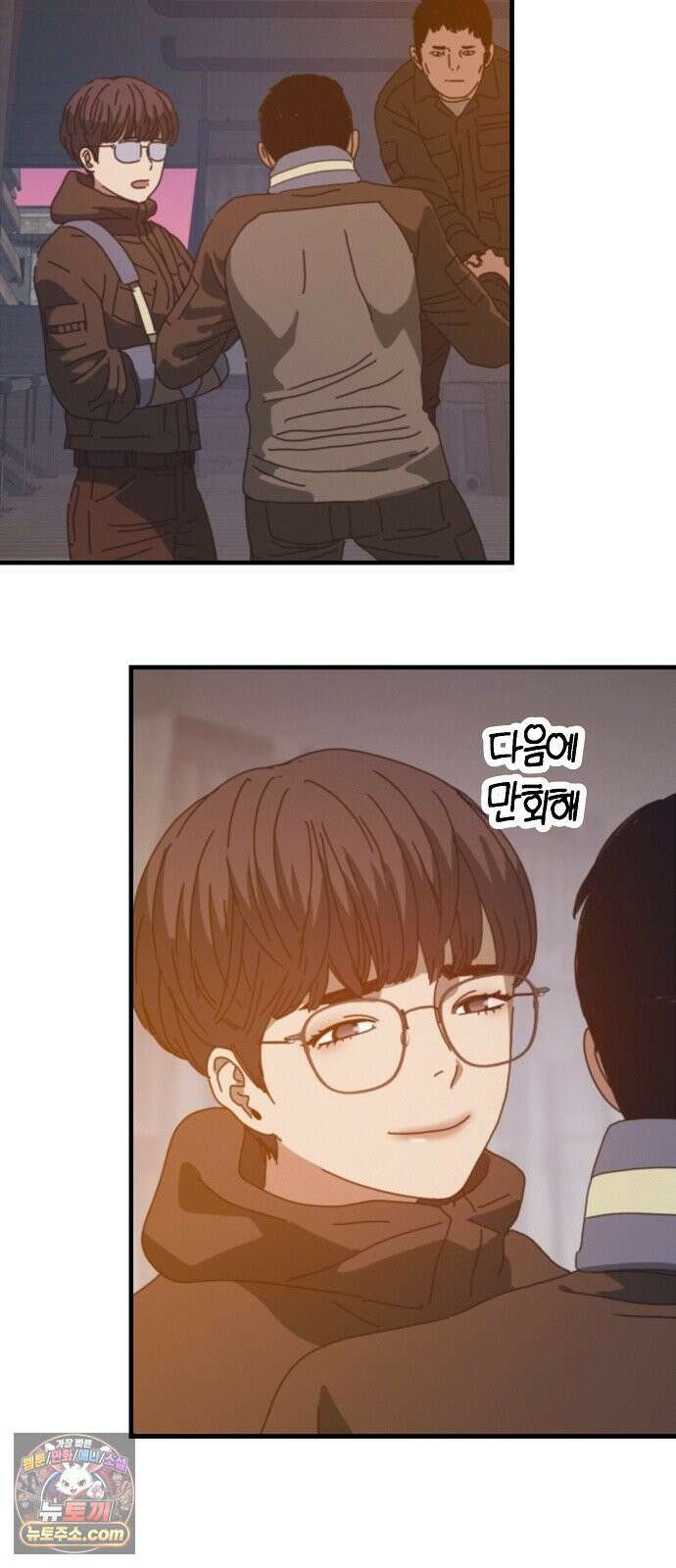 아포칼립스에 집을 숨김 100화 60
