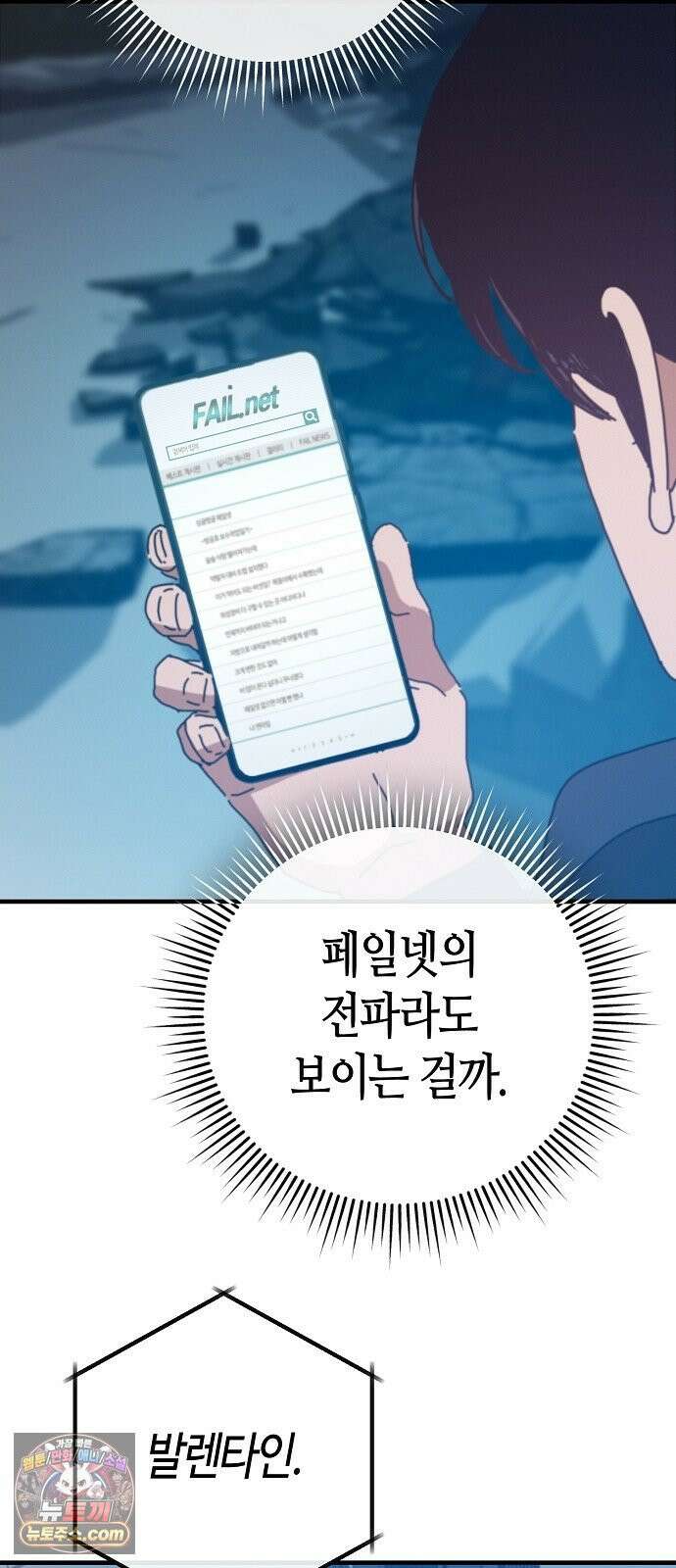 아포칼립스에 집을 숨김 100화 68