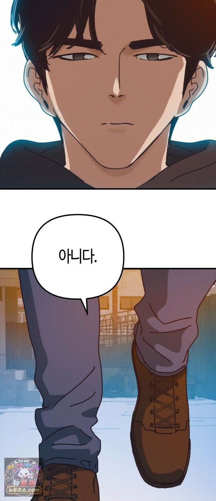 아포칼립스에 집을 숨김 100화 79
