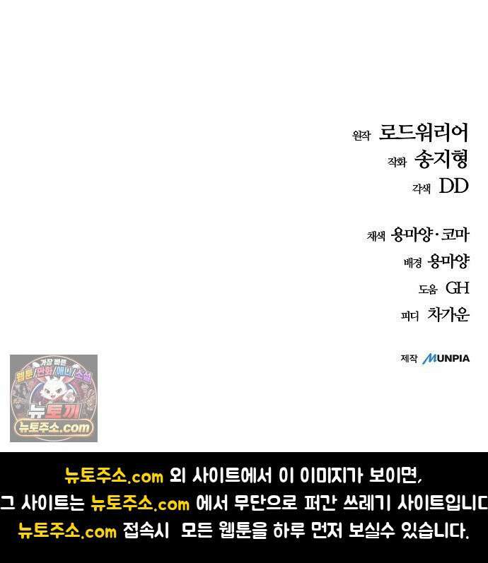 아포칼립스에 집을 숨김 100화 83