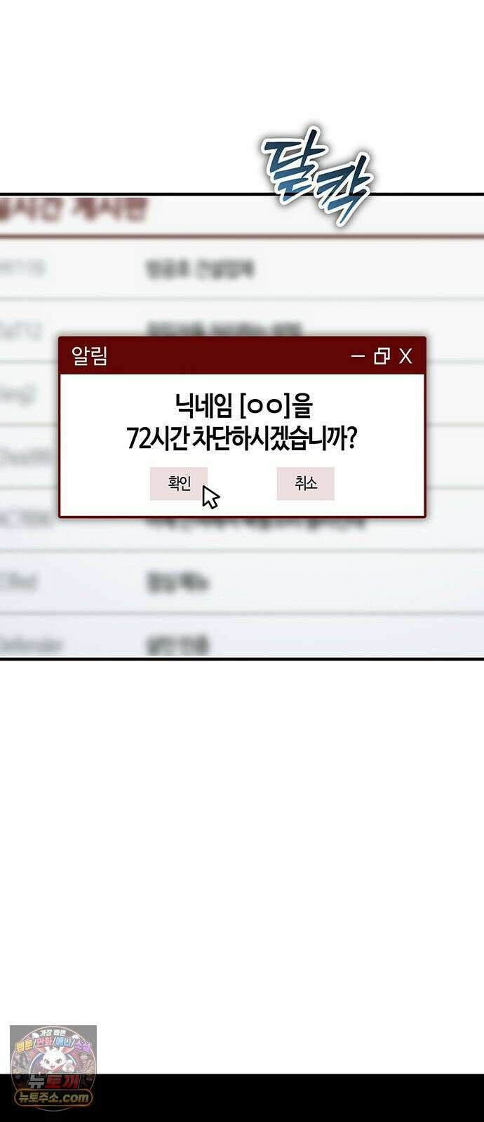 아포칼립스에 집을 숨김 102화 20