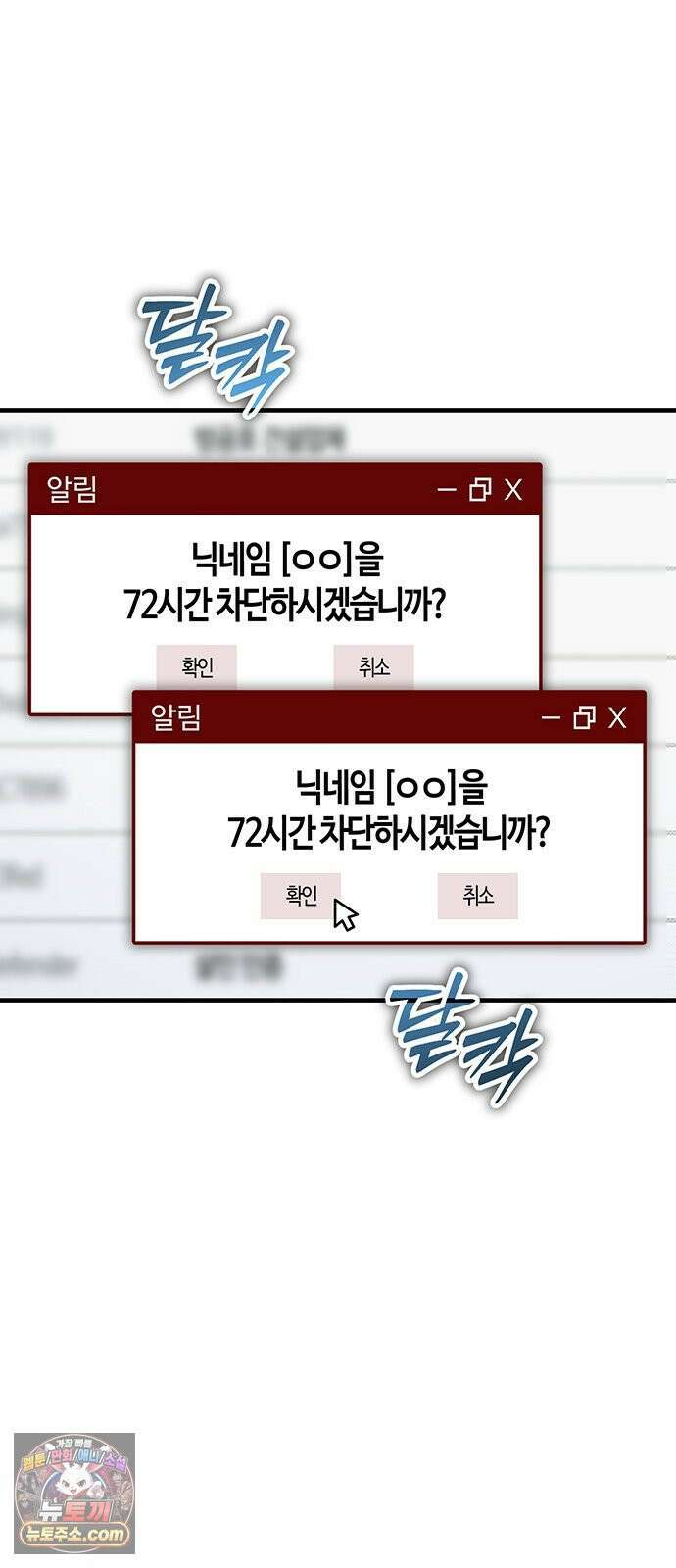 아포칼립스에 집을 숨김 102화 24