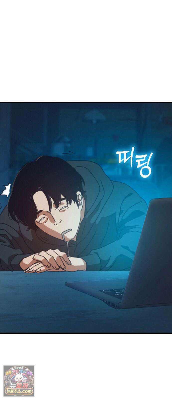 아포칼립스에 집을 숨김 102화 28