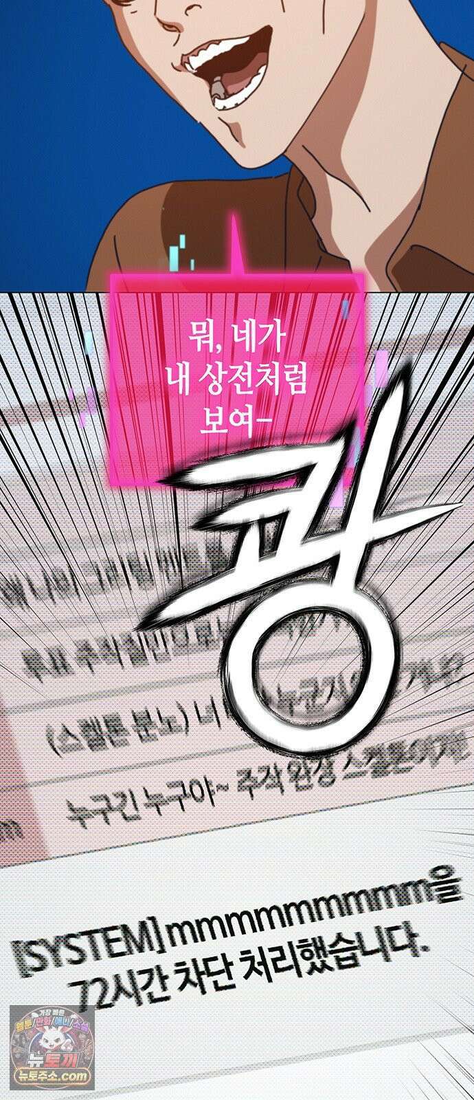 아포칼립스에 집을 숨김 102화 53