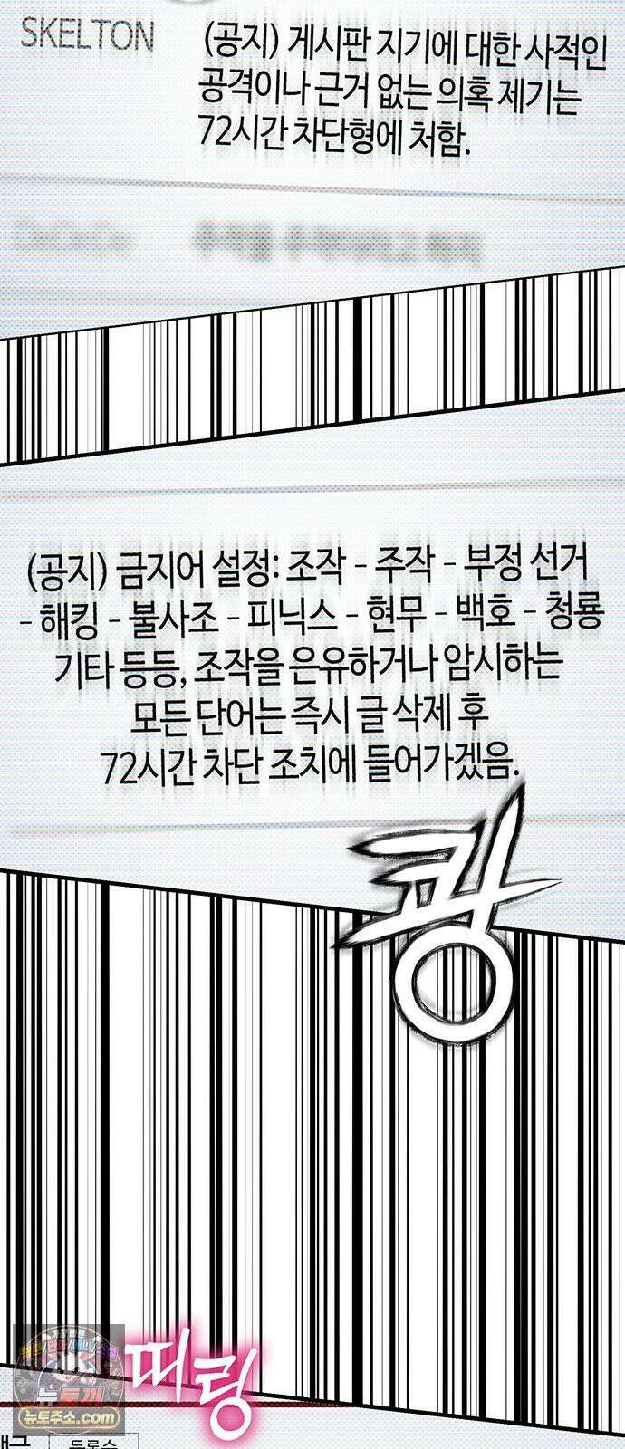 아포칼립스에 집을 숨김 102화 57