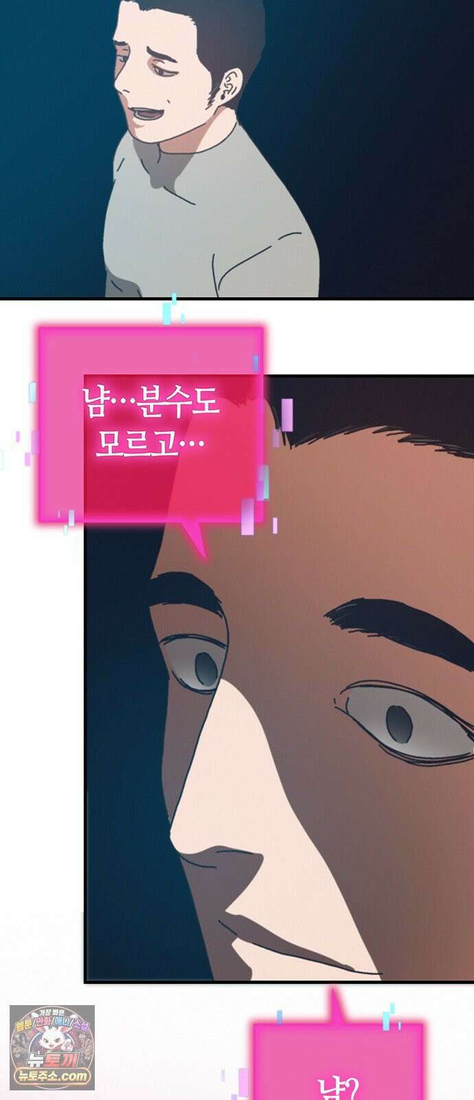 아포칼립스에 집을 숨김 102화 59