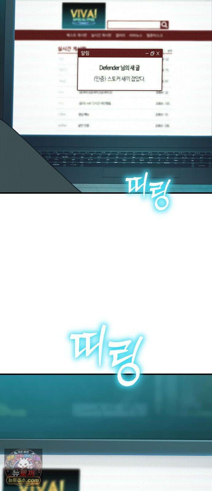 아포칼립스에 집을 숨김 102화 83