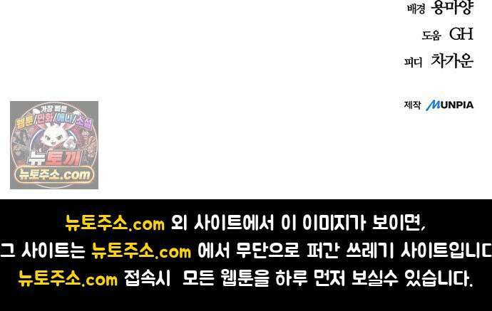 아포칼립스에 집을 숨김 102화 85
