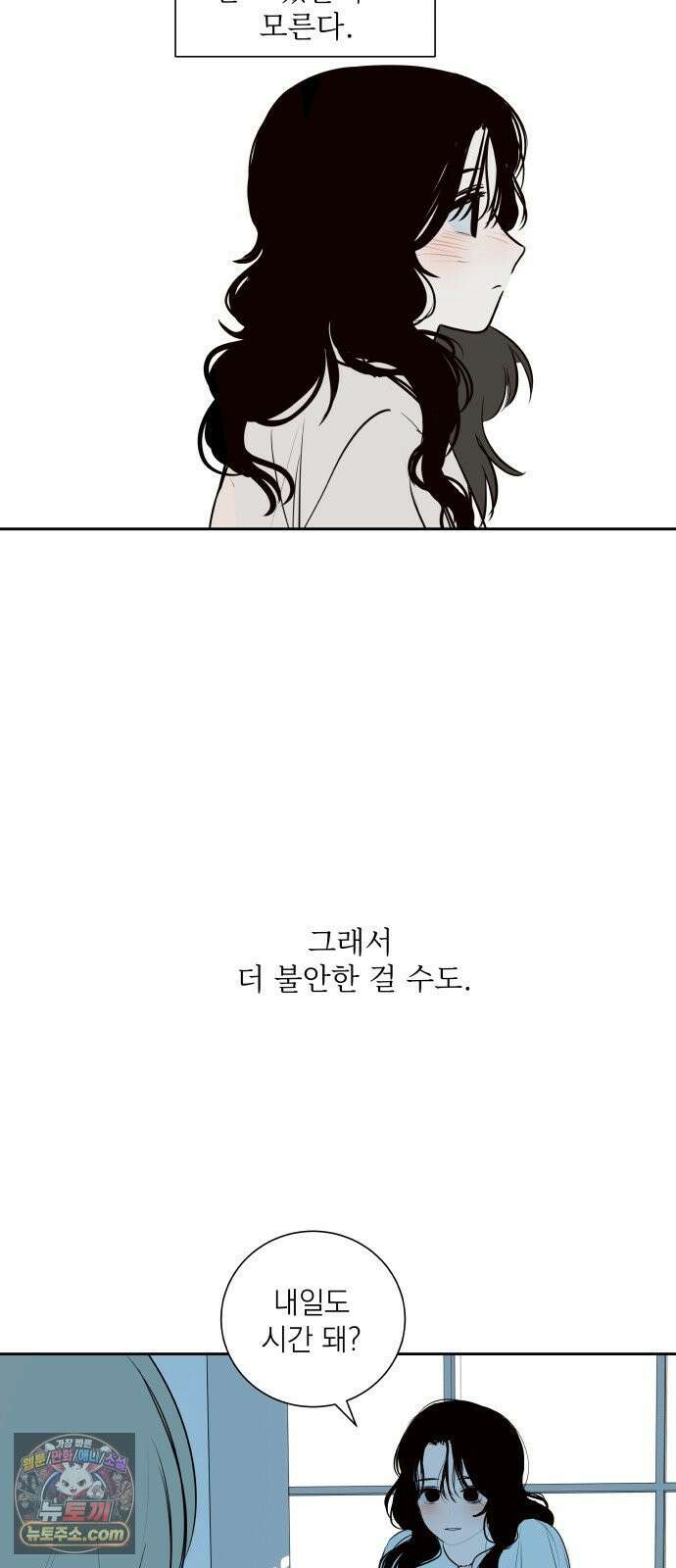슬라임증후군 8화 9