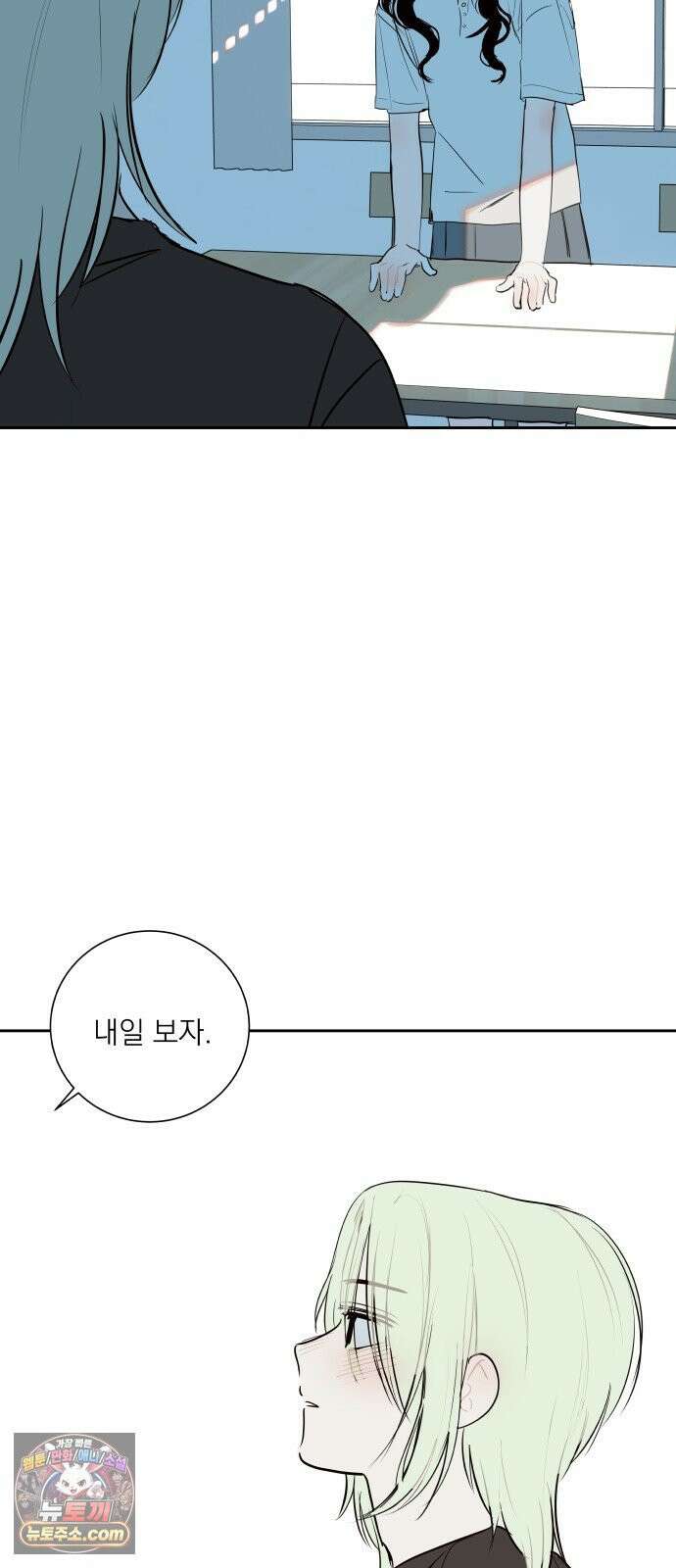 슬라임증후군 8화 10