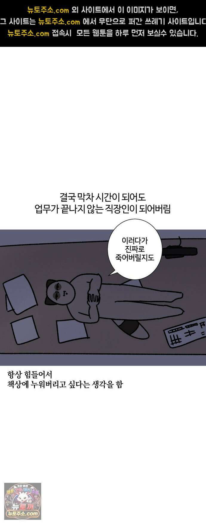 구야는 신입 145화 업무 지옥 (1) 9