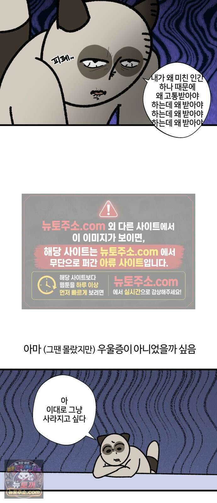 구야는 신입 145화 업무 지옥 (1) 16
