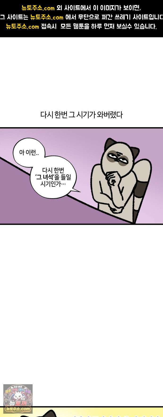 구야는 신입 155화 다이어리 삽니다 1