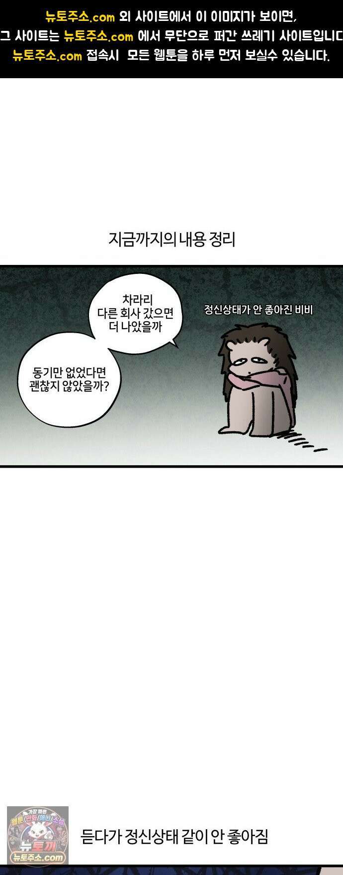 구야는 신입 165화 일머리 없는 사람 (4) 1