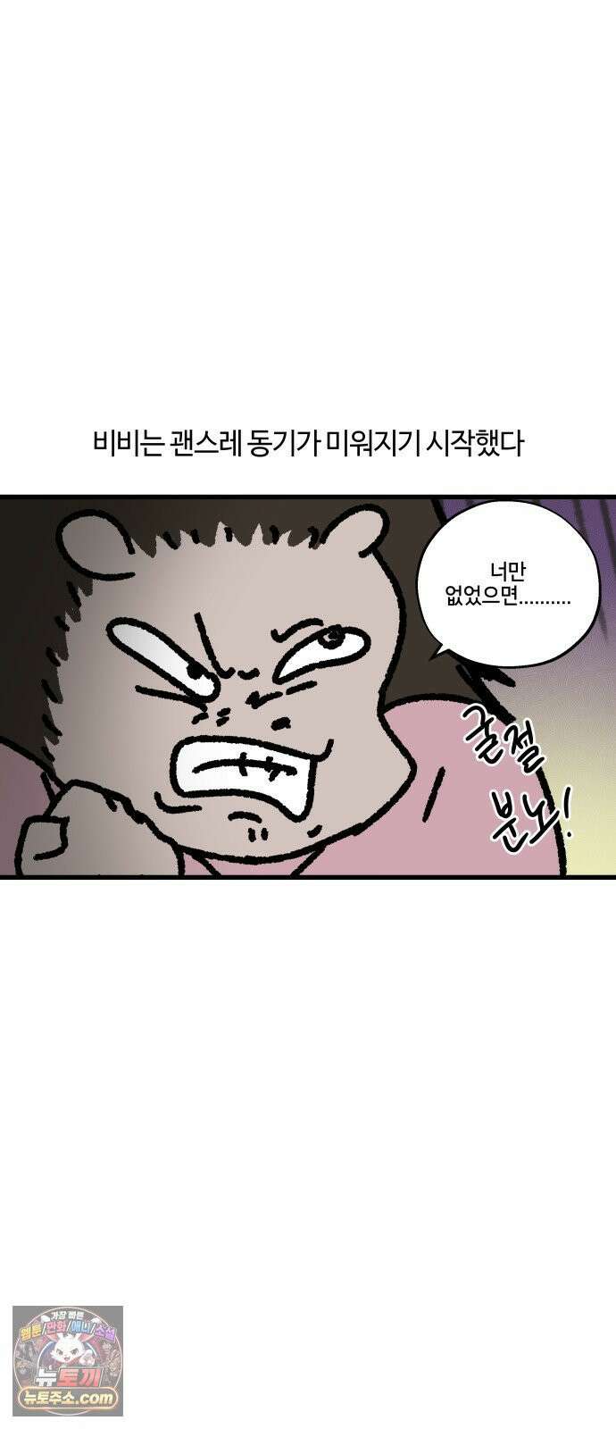 구야는 신입 165화 일머리 없는 사람 (4) 9