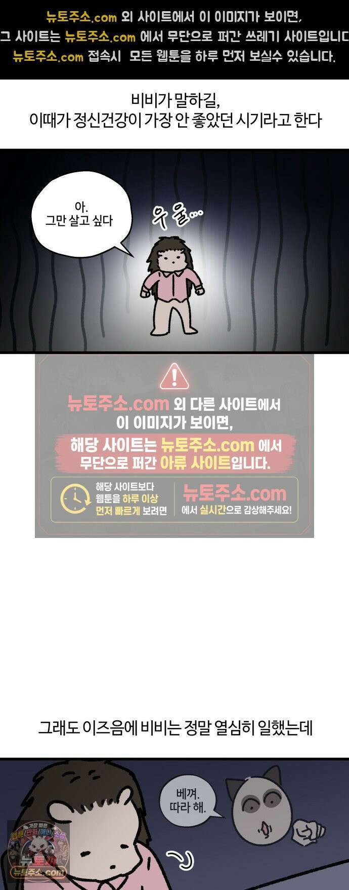 구야는 신입 165화 일머리 없는 사람 (4) 10