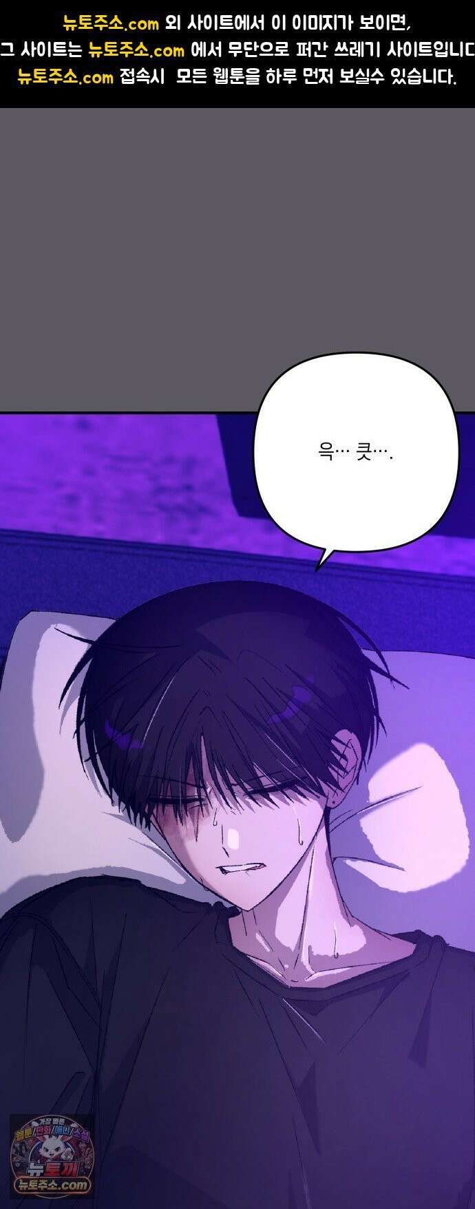 한국에서 히어로 하기 힘들더라 80화 능력의 부작용? 1