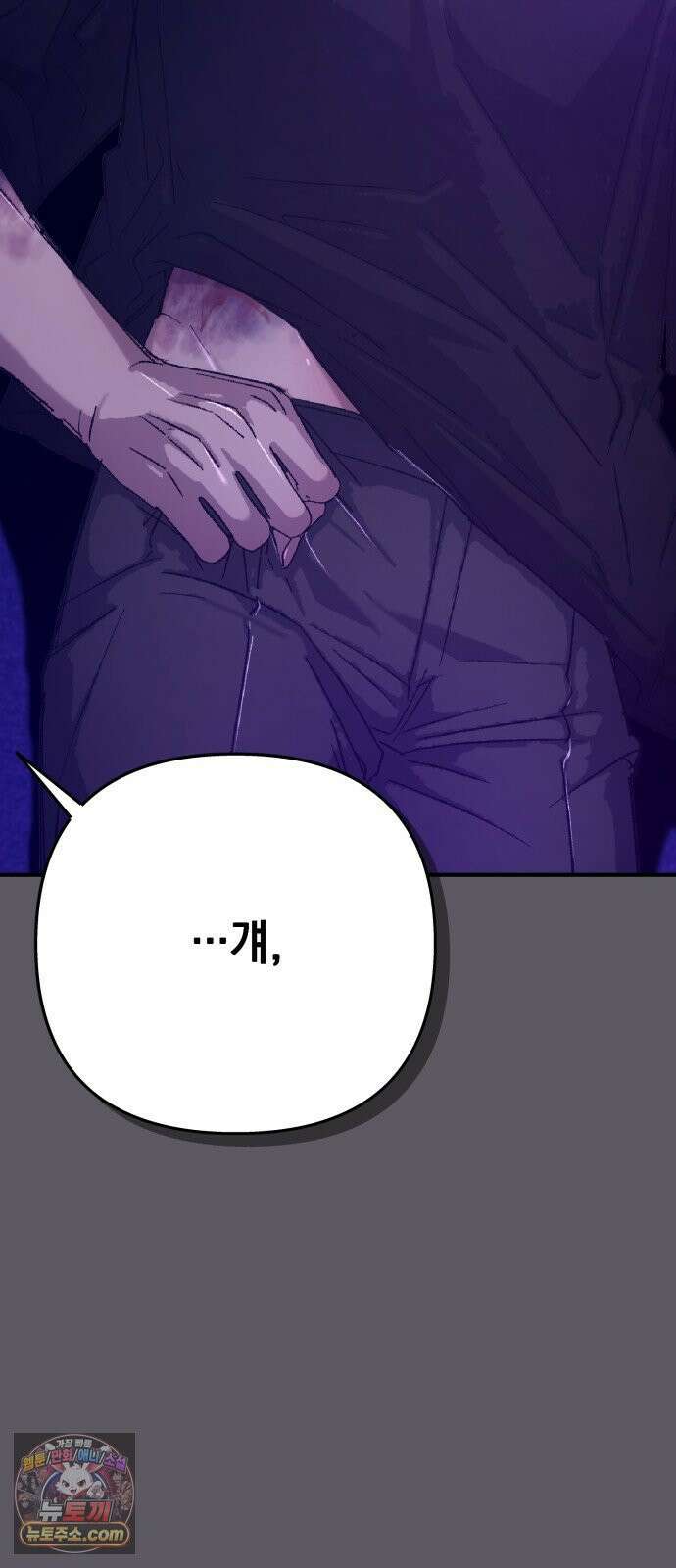 한국에서 히어로 하기 힘들더라 80화 능력의 부작용? 2