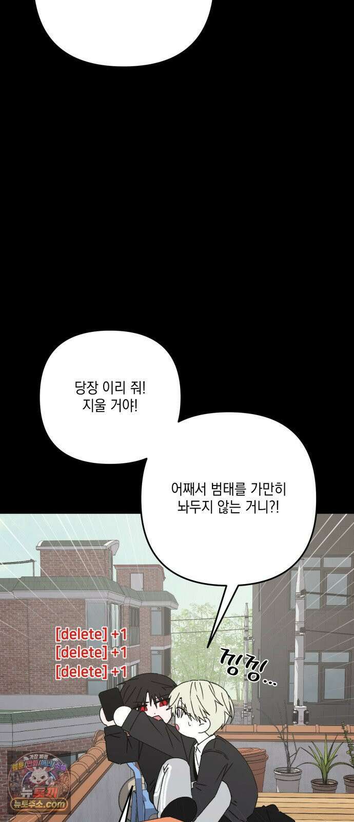한국에서 히어로 하기 힘들더라 80화 능력의 부작용? 13