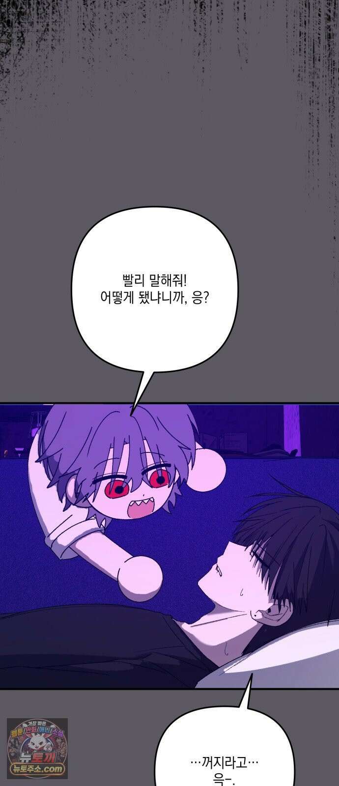 한국에서 히어로 하기 힘들더라 80화 능력의 부작용? 28