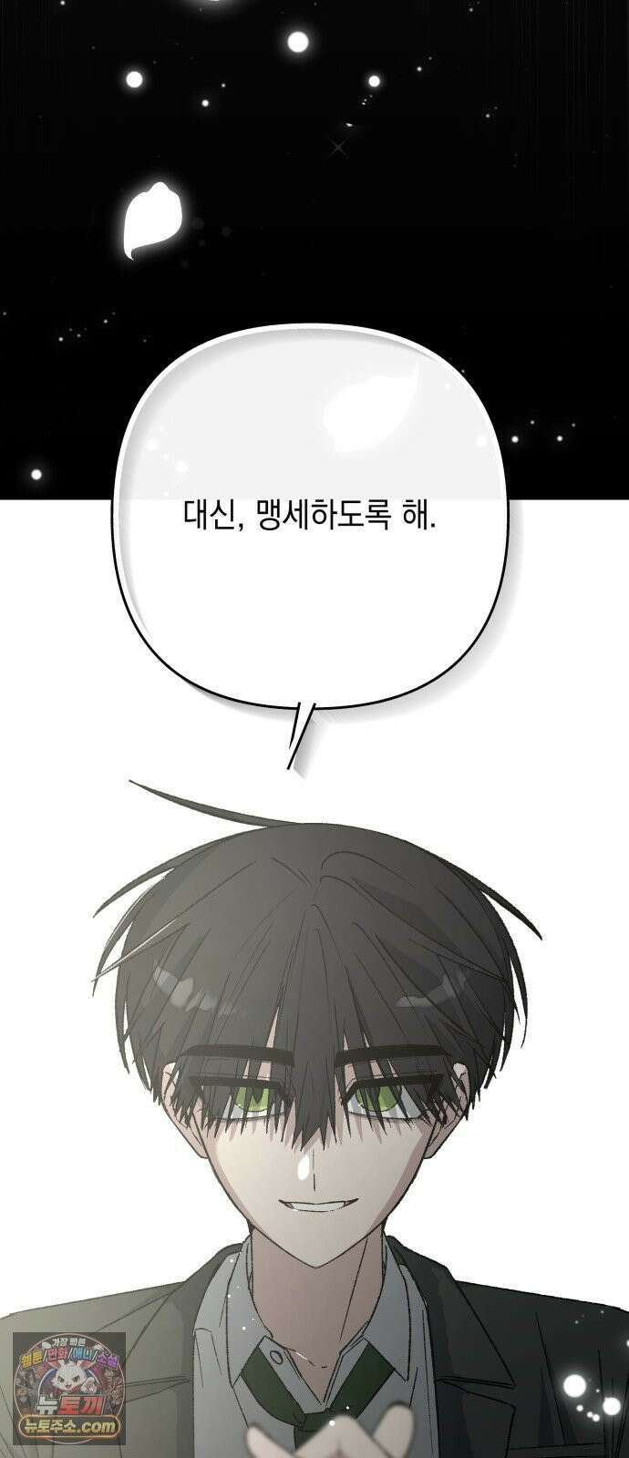 한국에서 히어로 하기 힘들더라 80화 능력의 부작용? 35