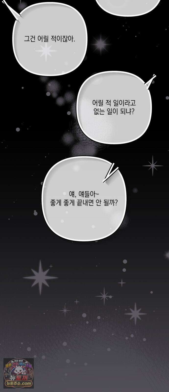 한국에서 히어로 하기 힘들더라 80화 능력의 부작용? 40