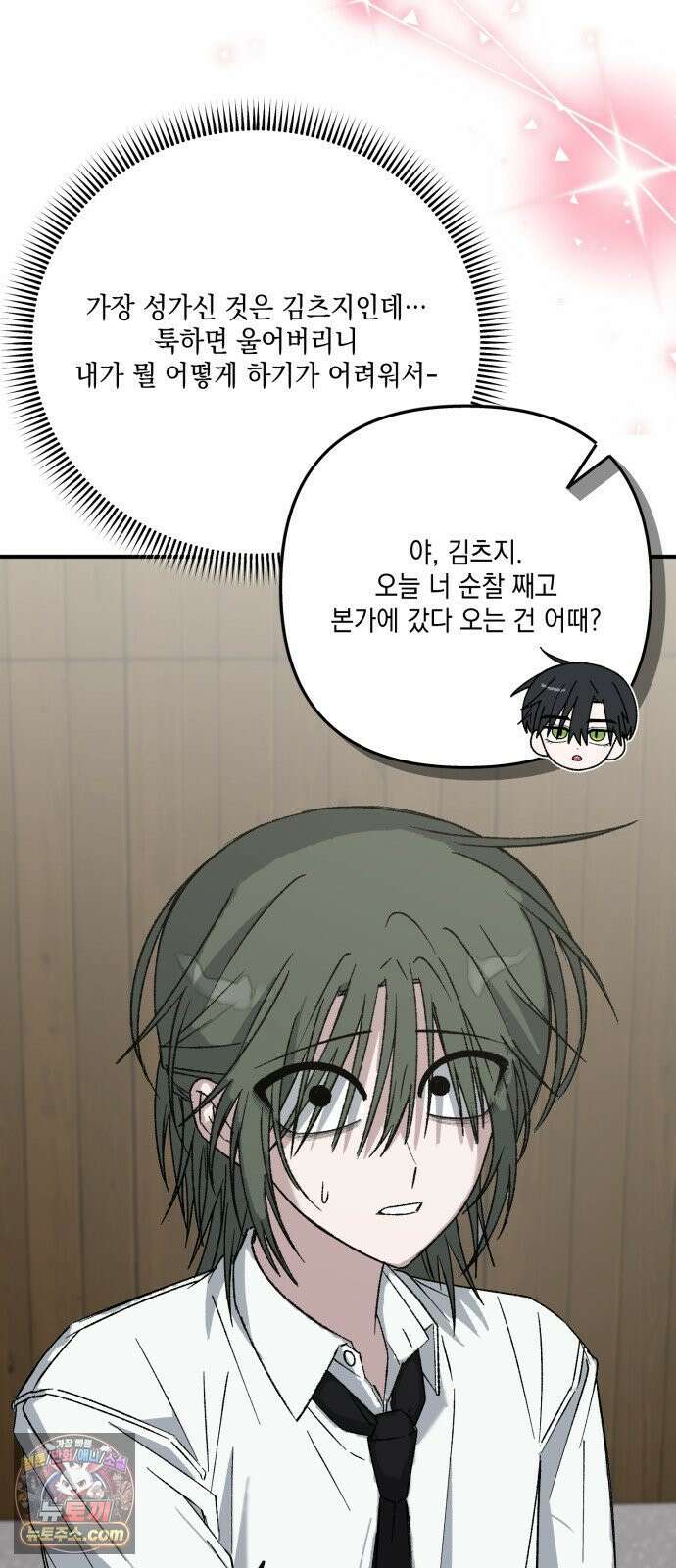 한국에서 히어로 하기 힘들더라 80화 능력의 부작용? 57