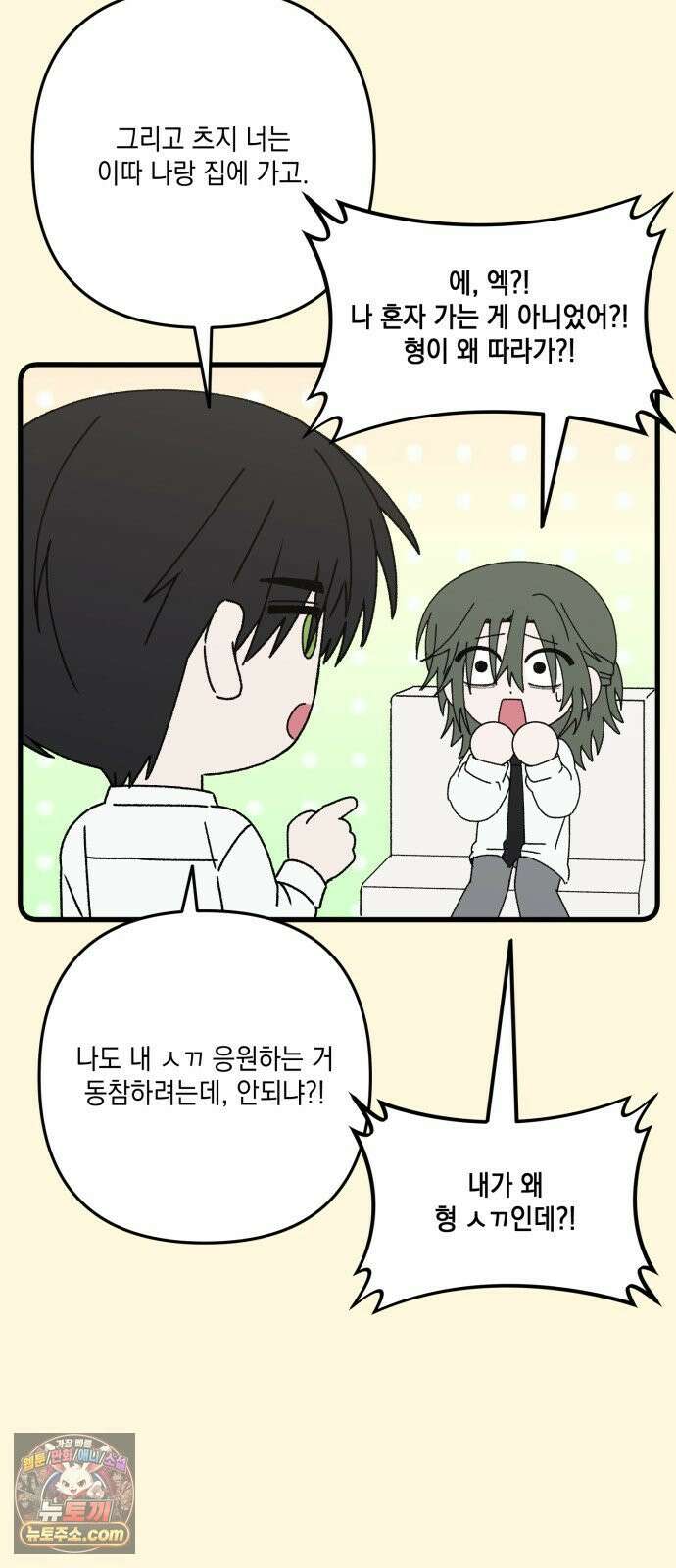 한국에서 히어로 하기 힘들더라 80화 능력의 부작용? 62