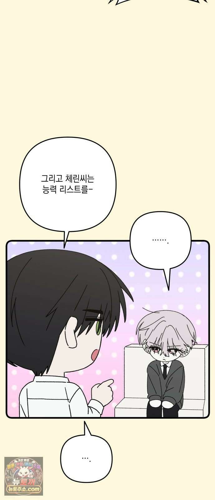 한국에서 히어로 하기 힘들더라 80화 능력의 부작용? 64
