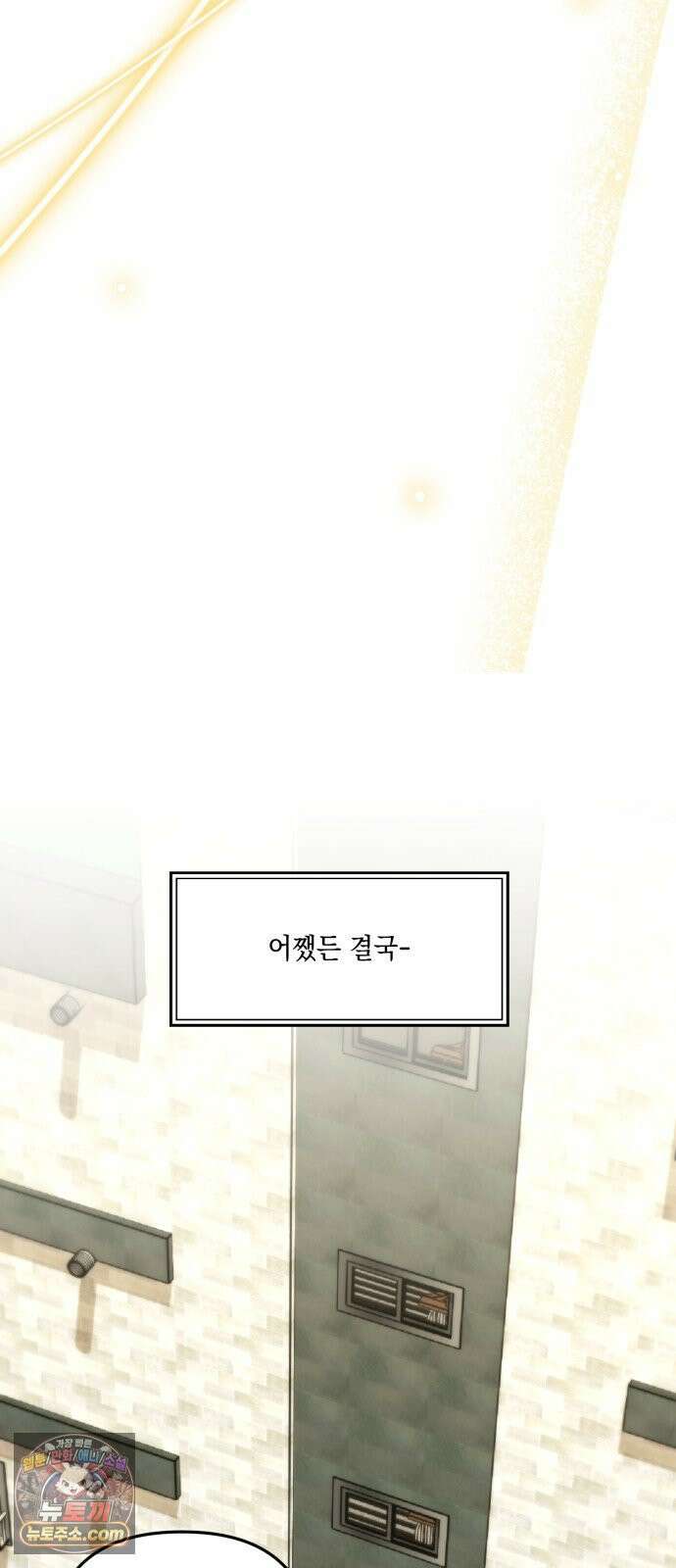 한국에서 히어로 하기 힘들더라 80화 능력의 부작용? 70