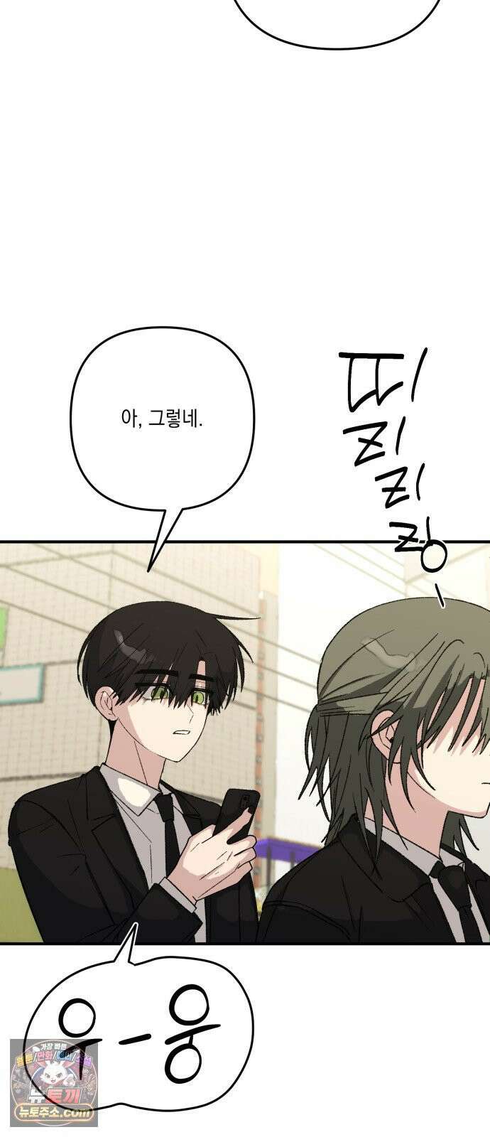한국에서 히어로 하기 힘들더라 80화 능력의 부작용? 73