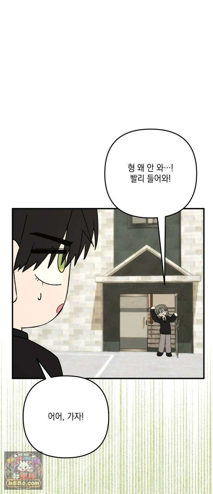 한국에서 히어로 하기 힘들더라 80화 능력의 부작용? 75