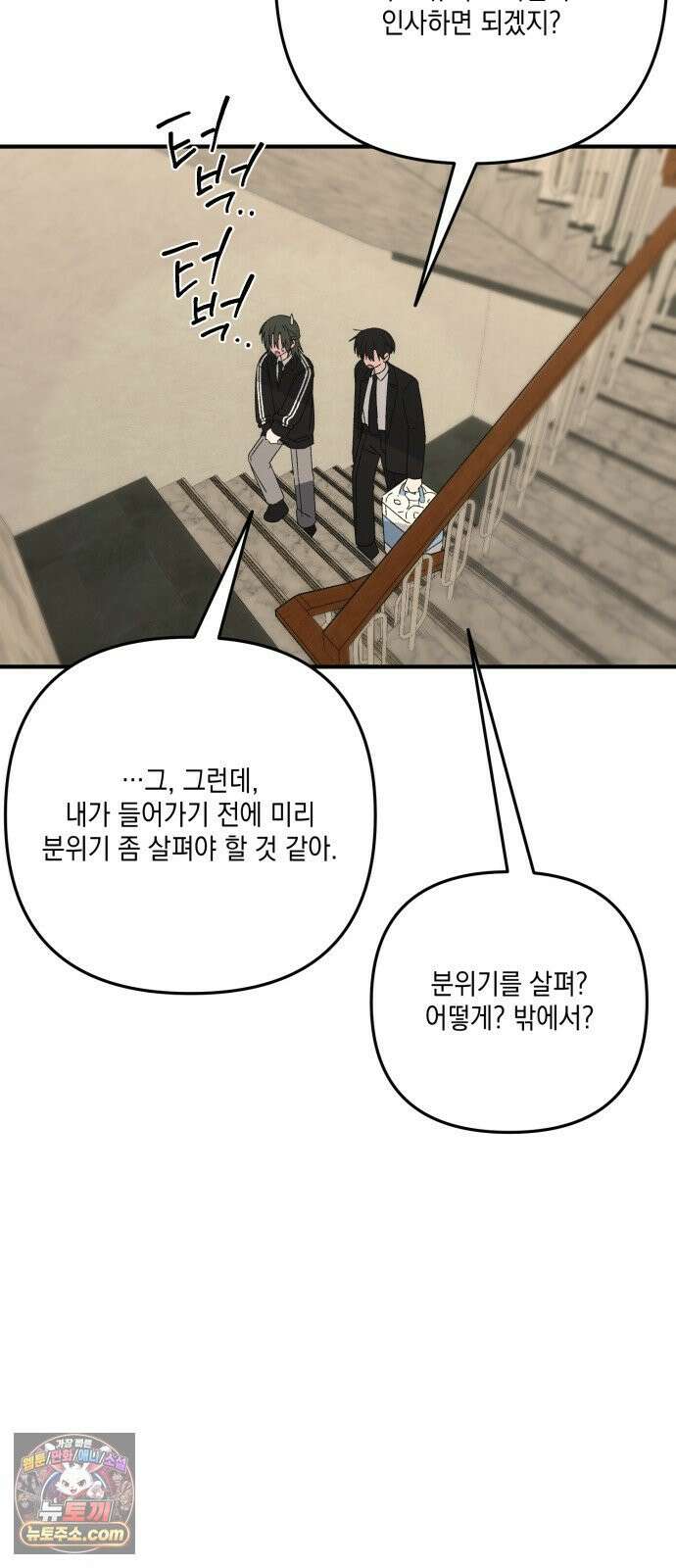 한국에서 히어로 하기 힘들더라 80화 능력의 부작용? 77