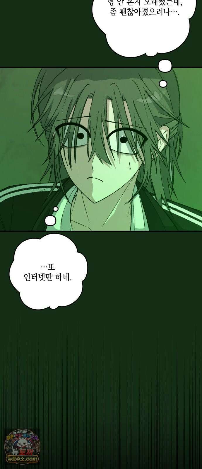 한국에서 히어로 하기 힘들더라 80화 능력의 부작용? 83