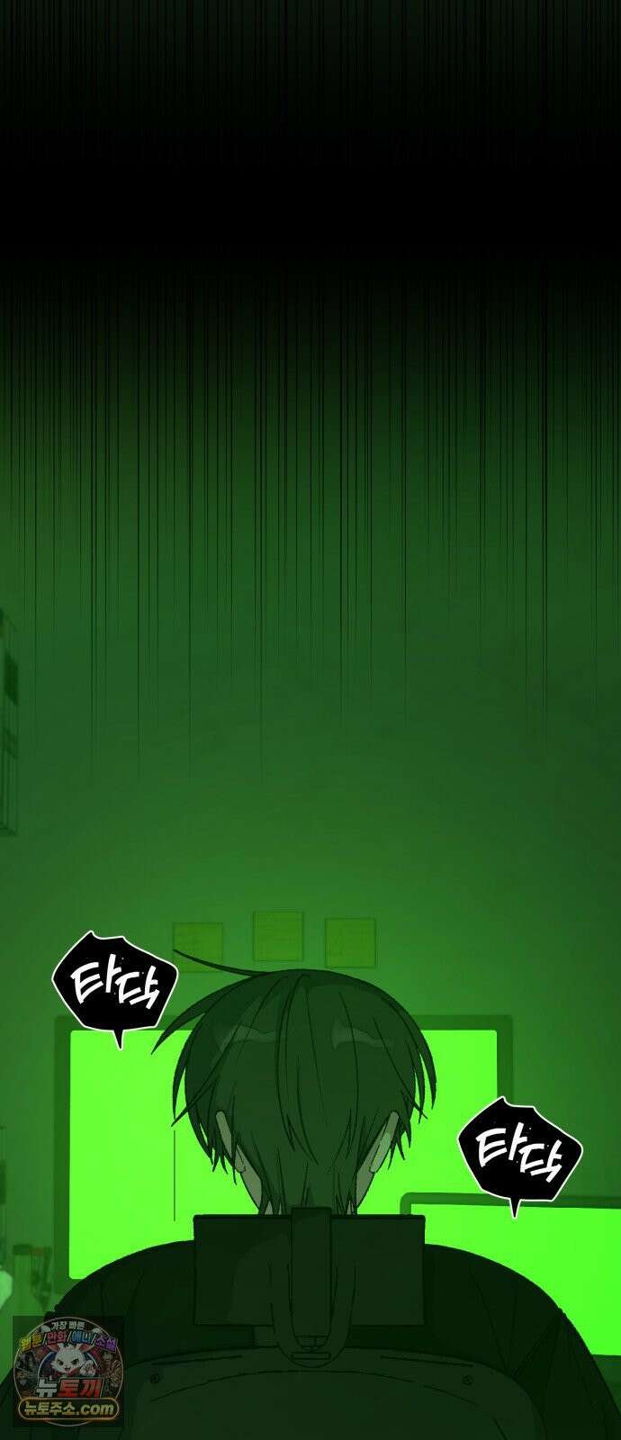 한국에서 히어로 하기 힘들더라 80화 능력의 부작용? 84