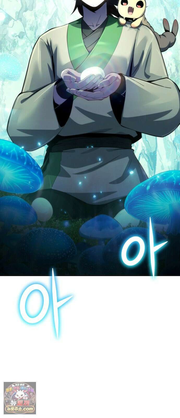 파브르 in 사천당가 82화 2
