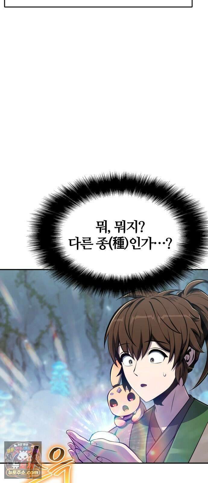 파브르 in 사천당가 82화 4